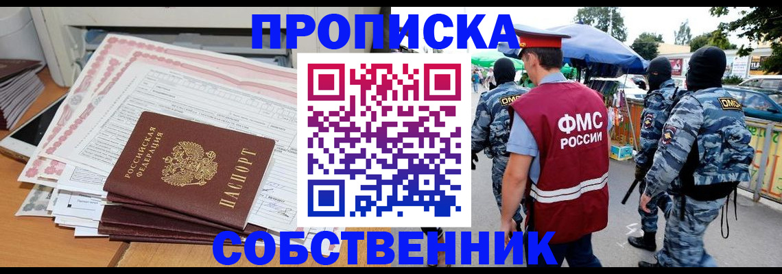 пропишу в квартире в Ворсме