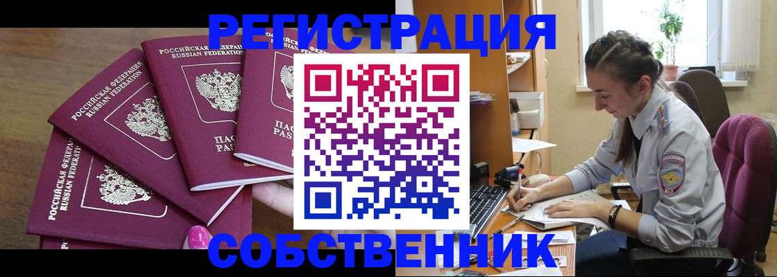 временная регистрация поиск в Ворсме